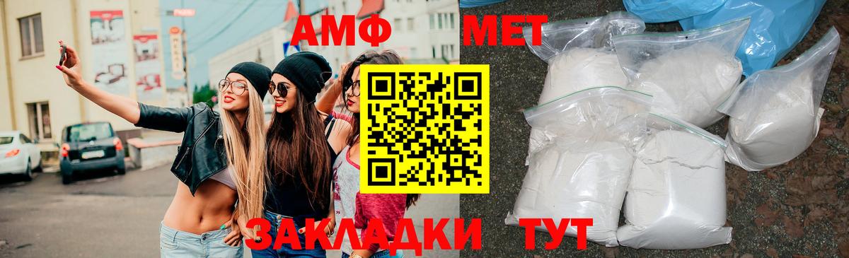 Артёмовский  Amphetamine VHQ  АМФЕТАМИН  МЕГА как зайти  Вход с VPN 