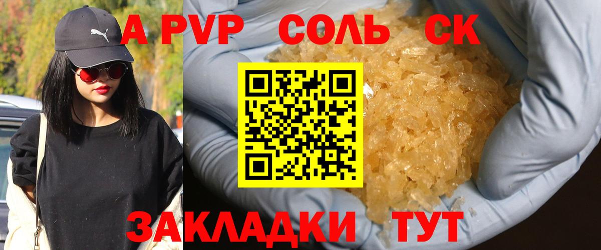 что такое   Alpha PVP СК  Alfa_PVP крисы CK  Альфа ПВП  Артёмовский  Вход с VPN  Alpha PVP VHQ 