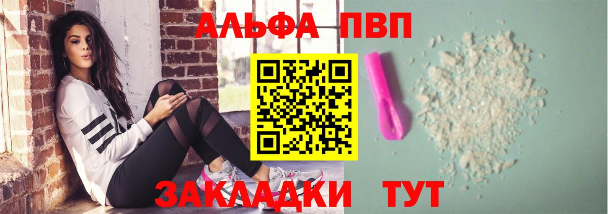A PVP Соль Артёмовский