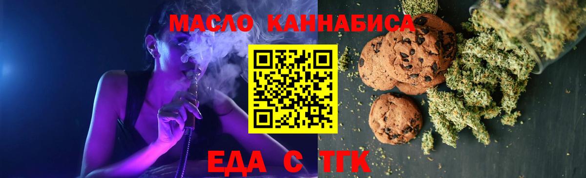 Cannafood конопля  Вход с VPN  Артёмовский 