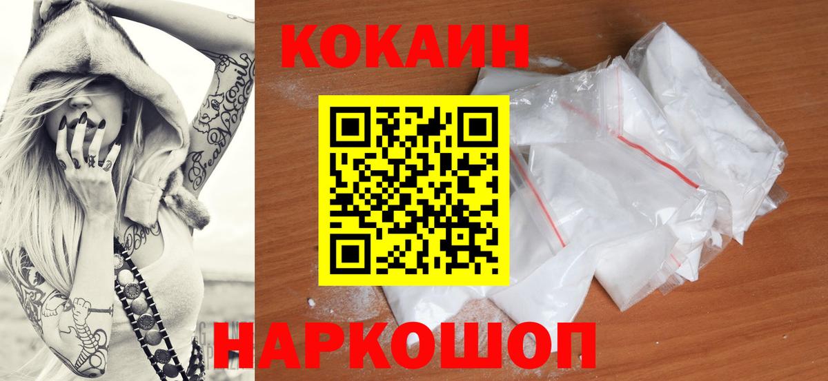 Кокаин  Вход с VPN  Артёмовский  Кокаин VHQ  COCAIN 99% 