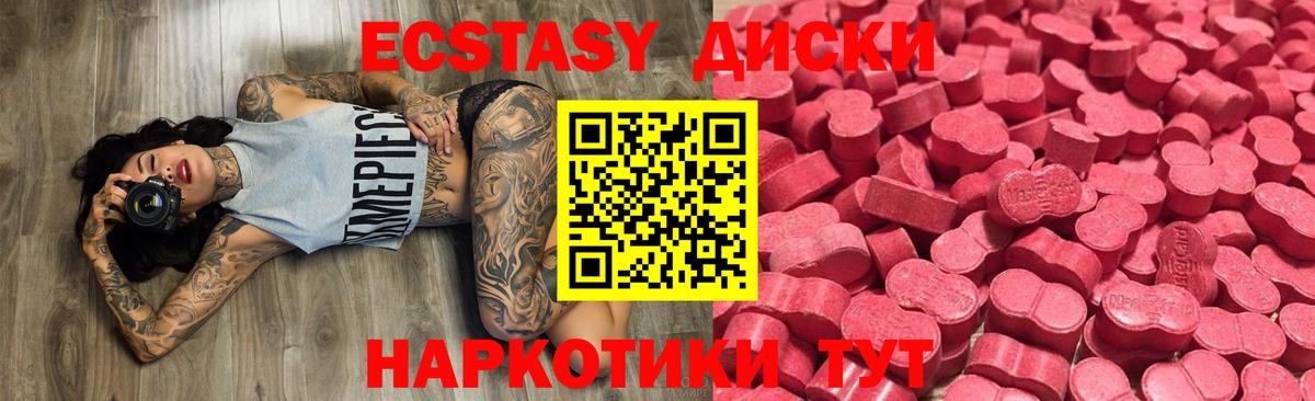 ЭКСТАЗИ mix  Экстази  Артёмовский  ЭКСТАЗИ DUBAI  Вход с VPN 