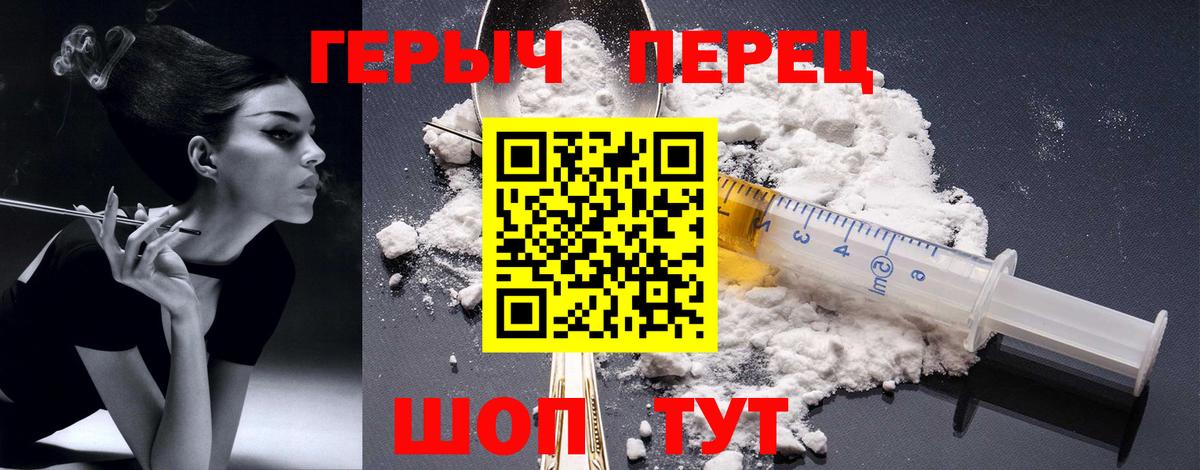 Героин хмурый Артёмовский