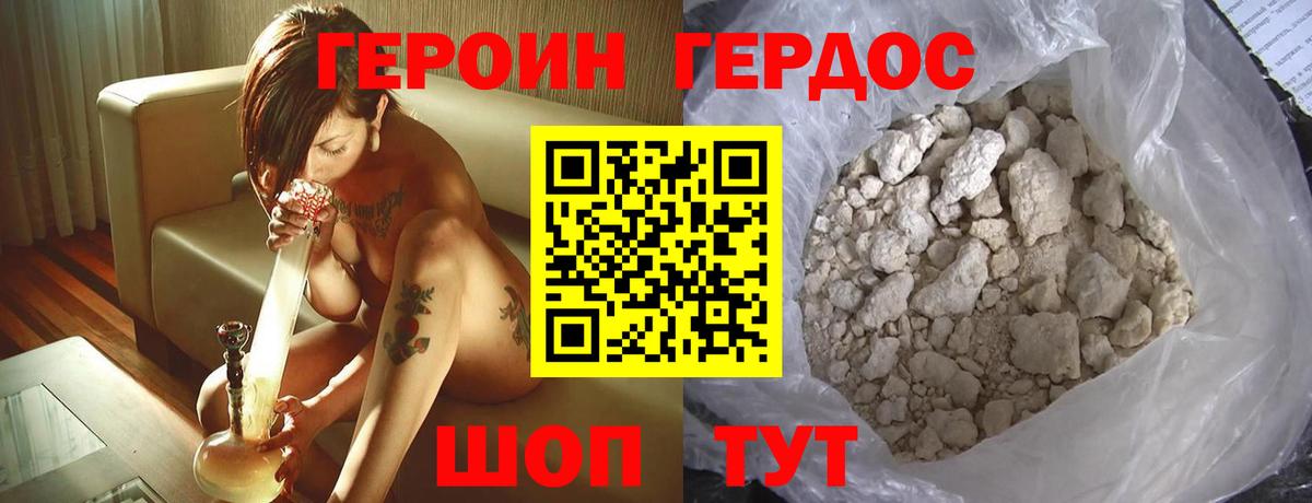 Артёмовский  Героин VHQ  Вход с VPN 