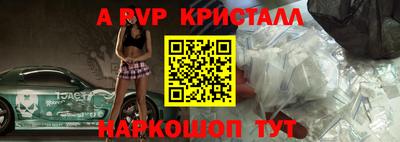 дживик Славянск-на-Кубани