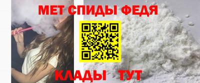 мяу мяу кристалл Славгород