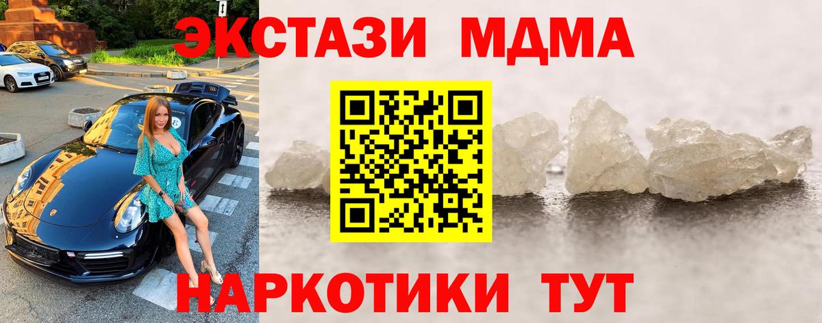 Артёмовский  MDMA Molly  Вход с VPN 