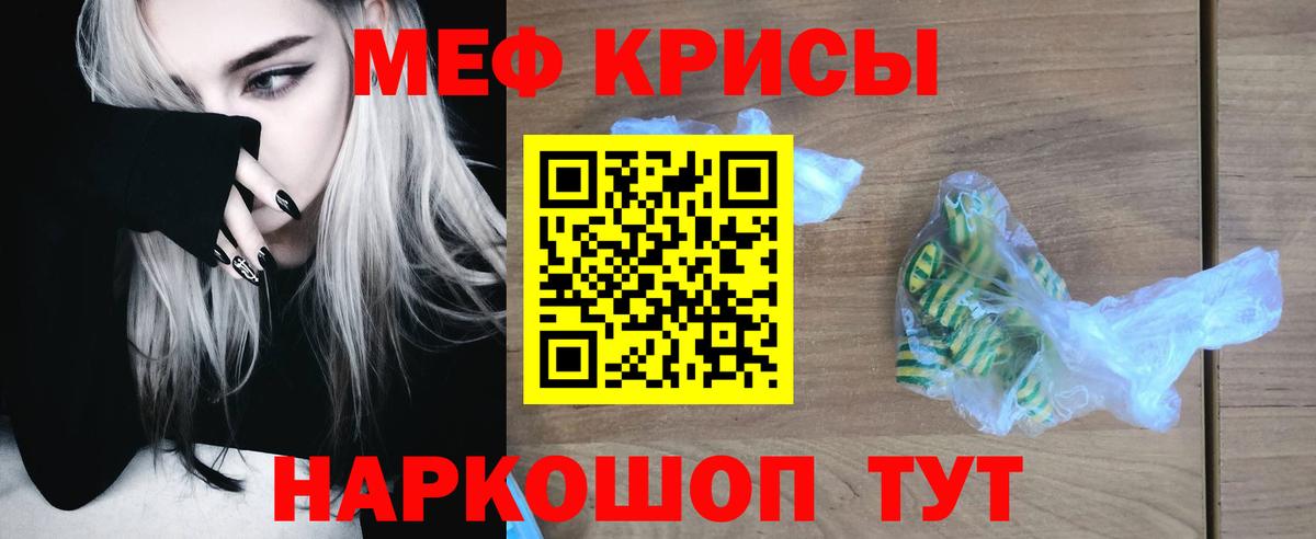 МЕФ мука Артёмовский