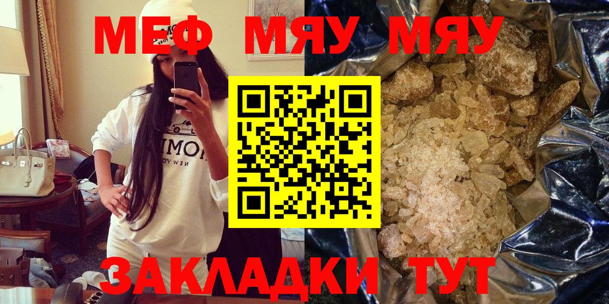 МЯУ-МЯУ мяу мяу  Вход с VPN  Артёмовский 
