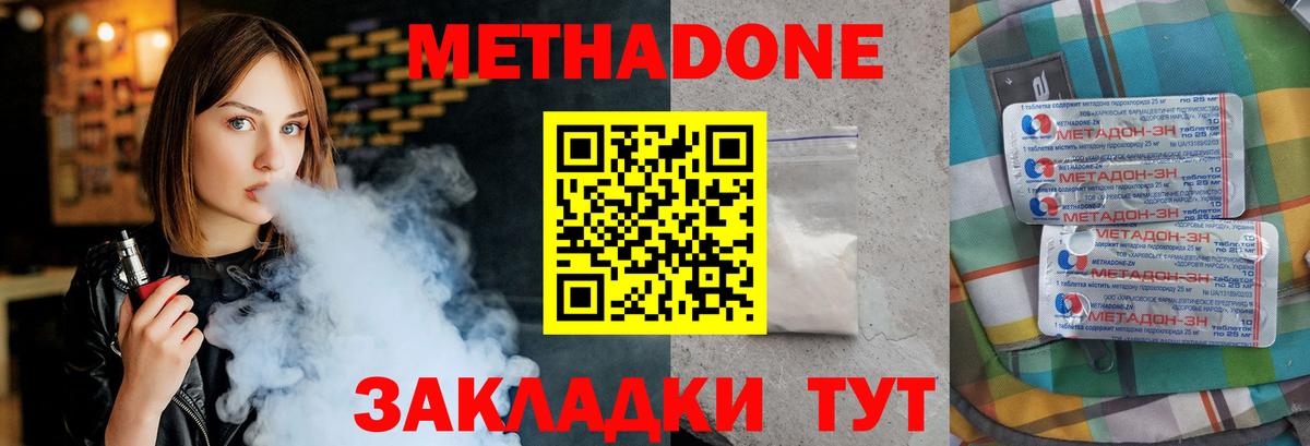 Артёмовский  МЕТАДОН VHQ  Метадон methadone  Вход с VPN 