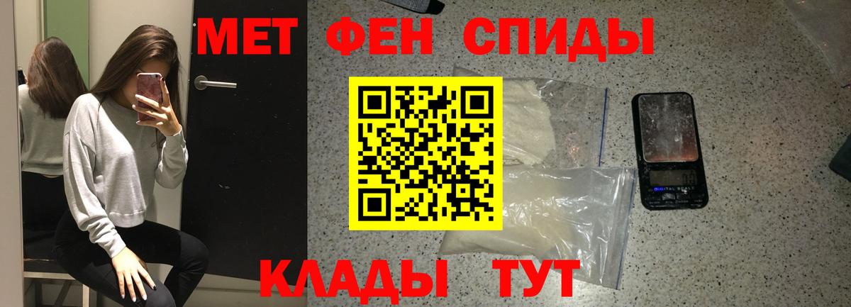 Артёмовский  МЕТАМФЕТАМИН кристалл  Вход с VPN 