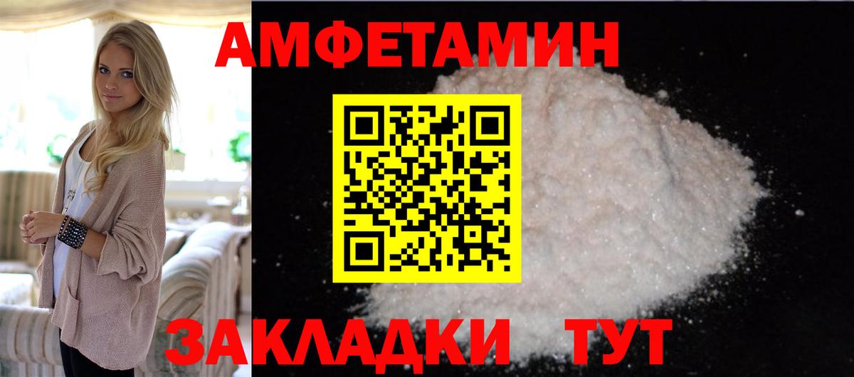 МЕТАМФЕТАМИН пудра Артёмовский