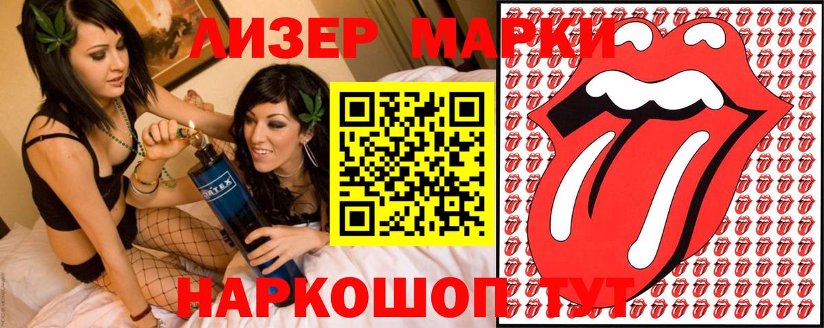 Марки N-bome 1,8мг Артёмовский