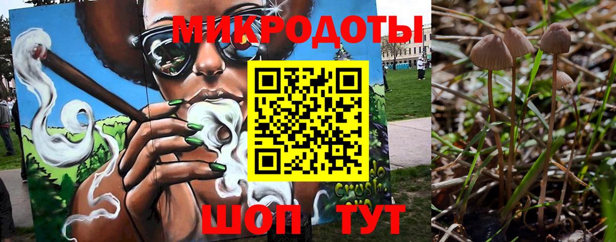 Псилоцибиновые грибы MAGIC MUSHROOMS  Галлюциногенные грибы ЛСД  Вход с VPN  Артёмовский 